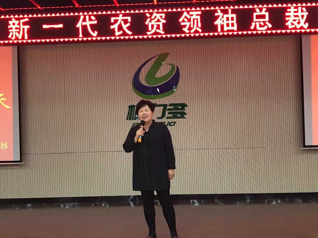 幸福是奋斗出来的│春沣新一代农资领袖总裁班第一期游学根力多股份