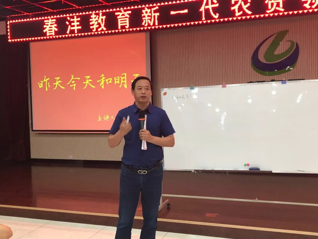 幸福是奋斗出来的│春沣新一代农资领袖总裁班第一期游学根力多股份