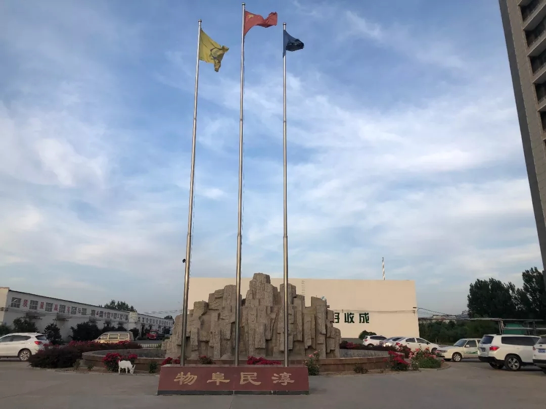 幸福是奋斗出来的│春沣新一代农资领袖总裁班第一期游学根力多股份