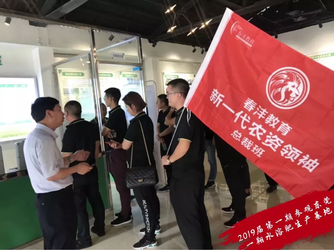 春沣总裁班：一定要来，现在来，别问我为什么