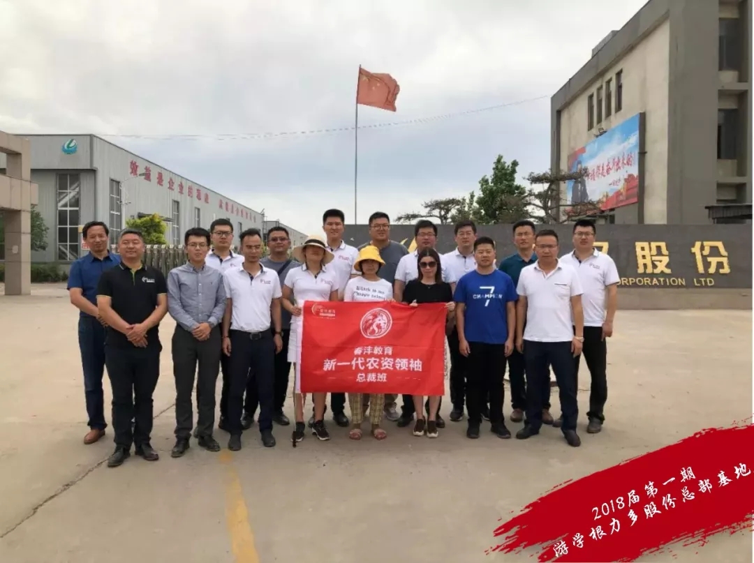 春沣总裁班：一定要来，现在来，别问我为什么