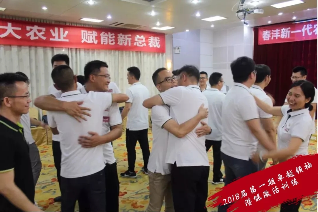 春沣总裁班：一定要来，现在来，别问我为什么