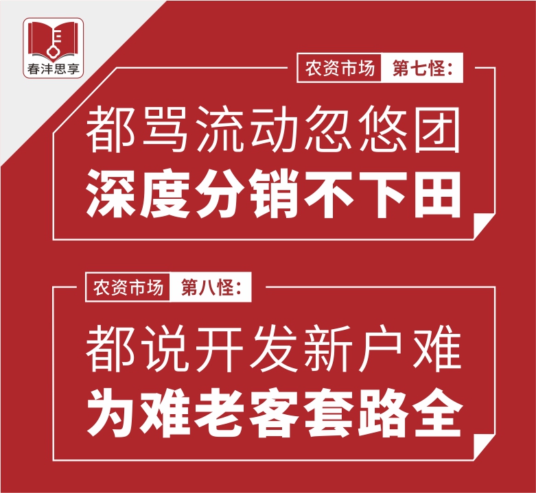 有这样一堂课:农资人只看了目录就想听!