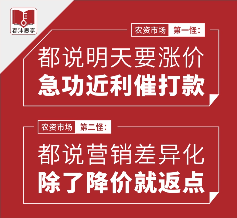 有这样一堂课:农资人只看了目录就想听!