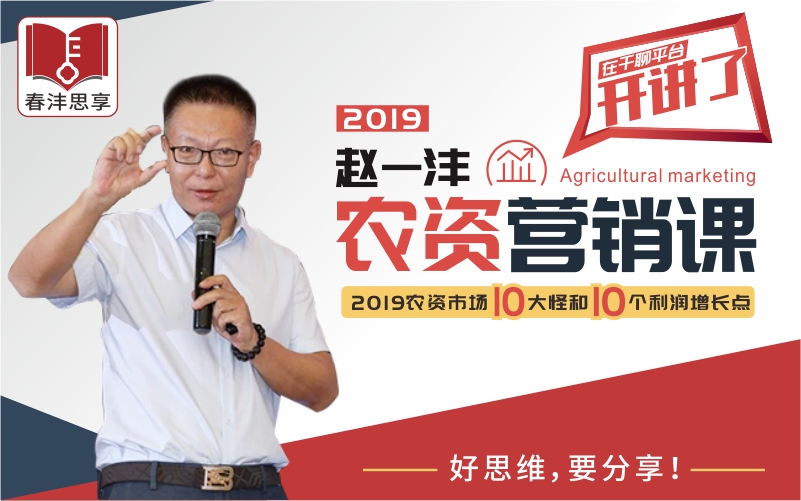 有这样一堂课:农资人只看了目录就想听!