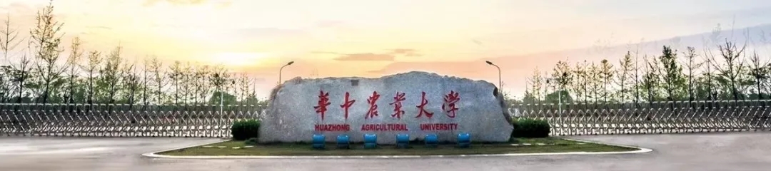 名校游学│春沣新一代农资领袖总裁班2019届第一期走进华中农大