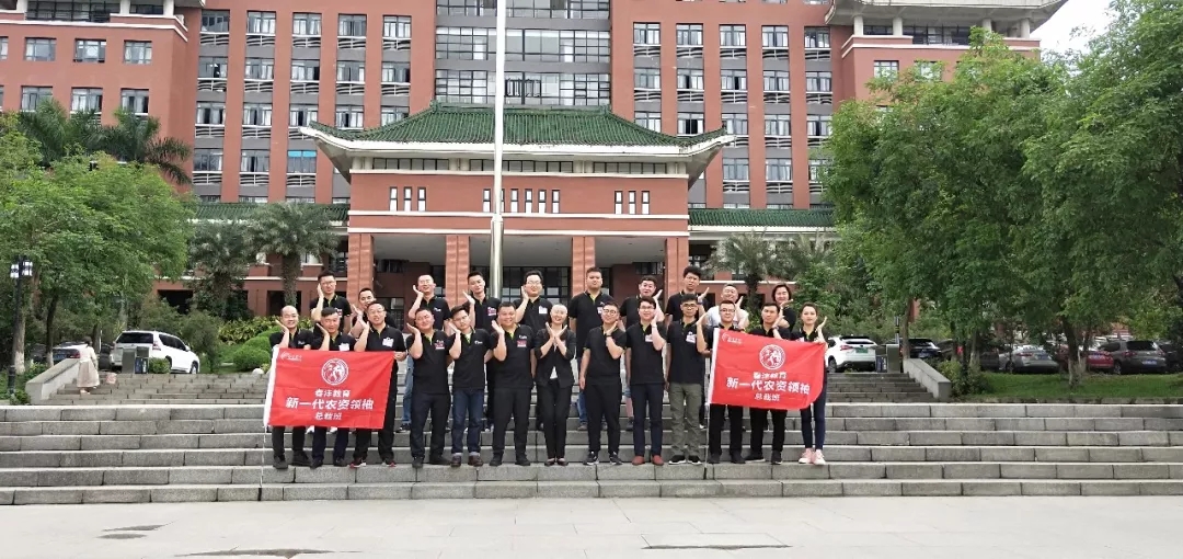 名校游学│春沣新一代农资领袖总裁班2019届第一期走进华中农大