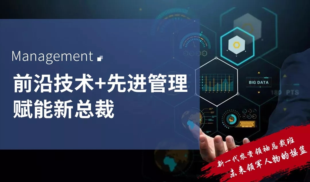 名校游学│春沣新一代农资领袖总裁班2019届第一期走进华中农大