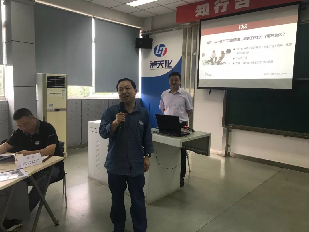 赢在执行│新时代国企中层领导干部执行力打造第一课