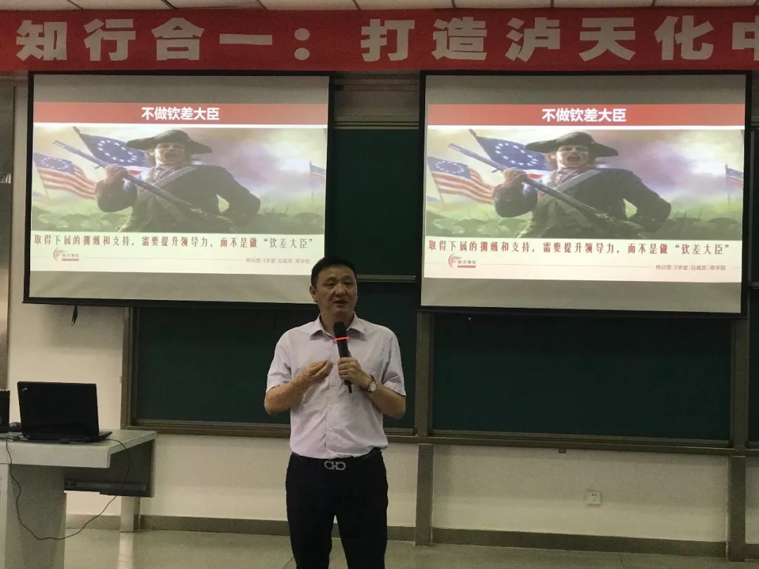 赢在执行│新时代国企中层领导干部执行力打造第一课