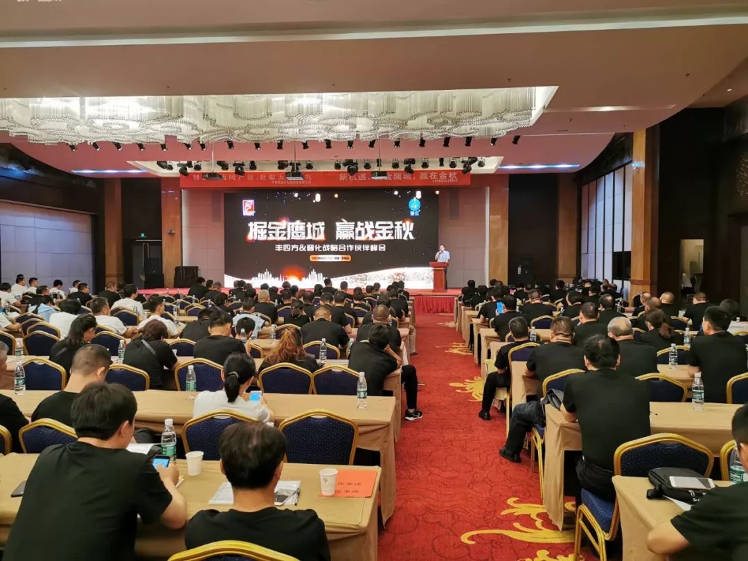 赢在今秋|丰四方掀起农资营销新浪潮