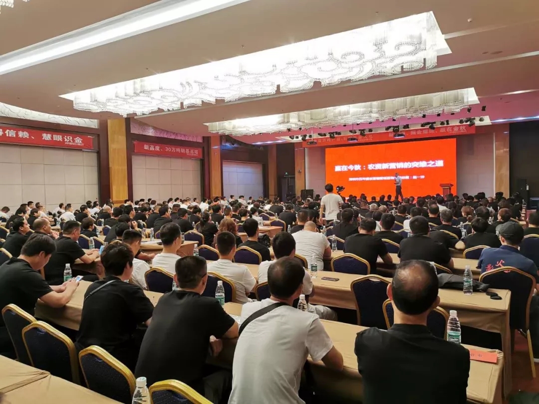 赢在今秋|丰四方掀起农资营销新浪潮