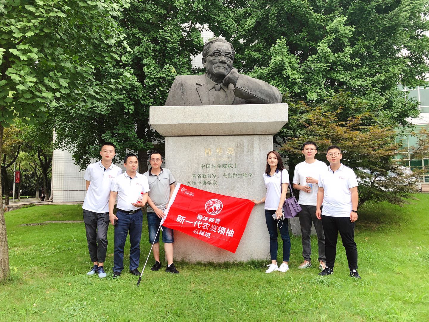 面向未来 | 春沣总裁班2019届第一期游学华中农大