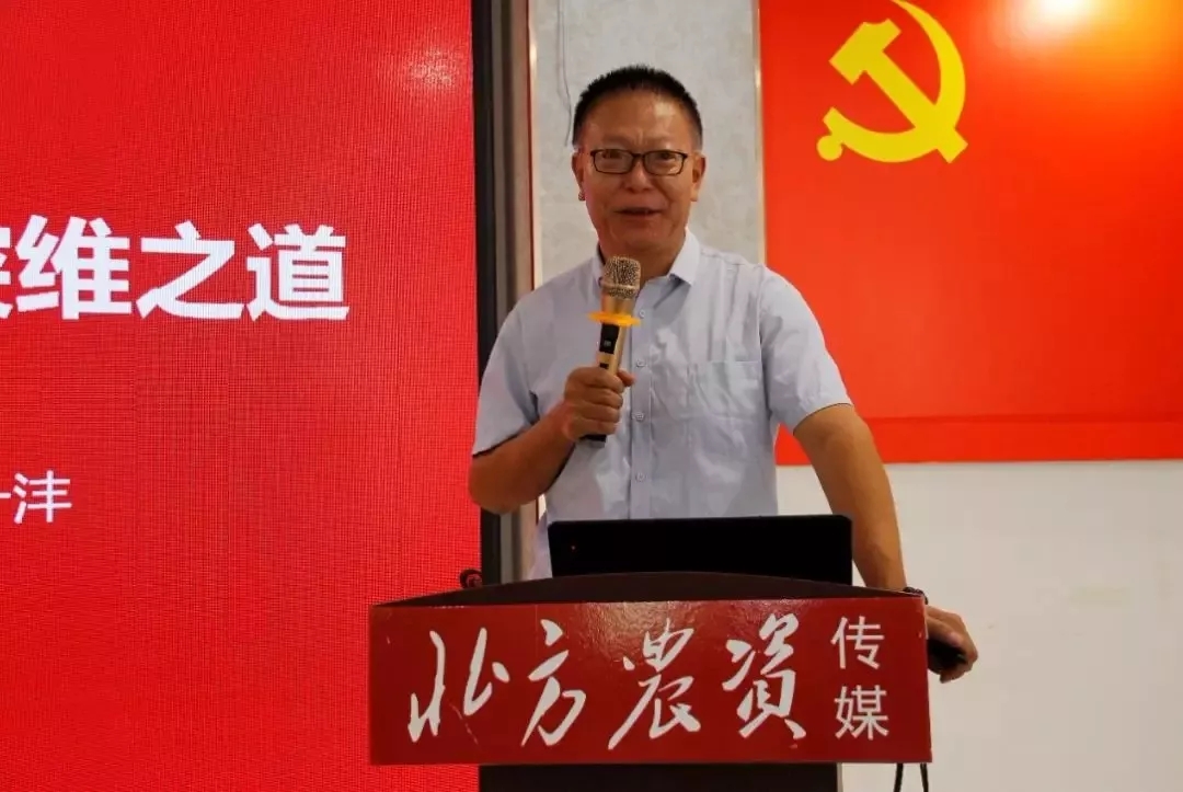 直面未来│春沣教育名誉院长赵一沣出席2019西柏坡农资营销游学之旅