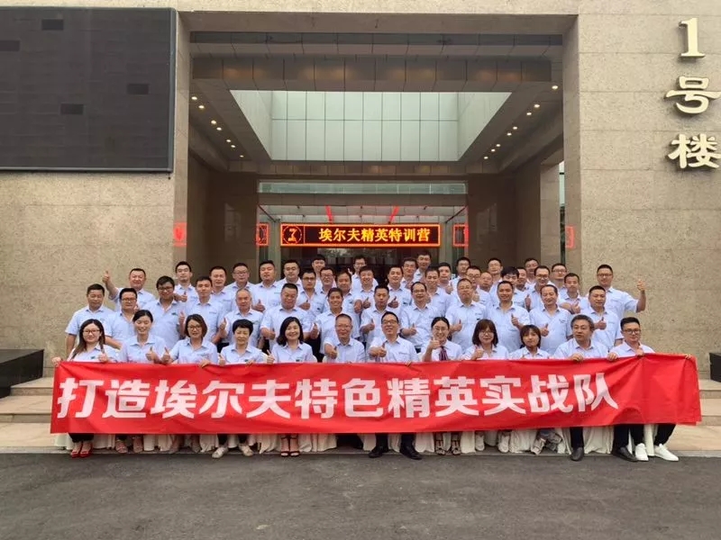 破瓶颈，思变革，赢未来│春沣教育走进澳大利亚埃尔夫