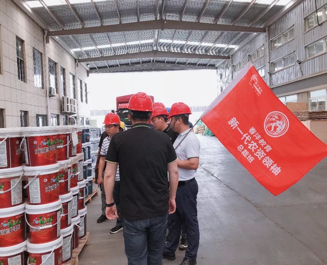 攻心破局 | 春沣新一代农资领袖总裁班第一期游学烟台泓源