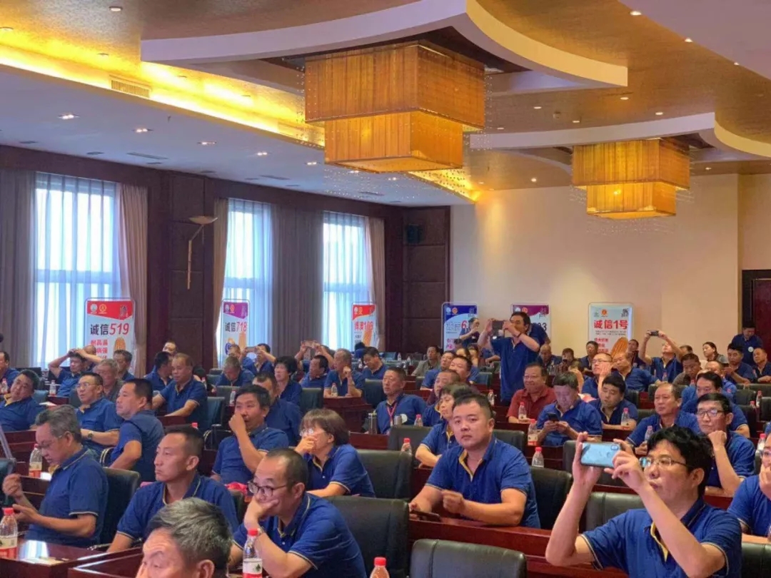 诚信向前|百年盛世总裁赵一沣出席诚信种业全国经销商营销峰会