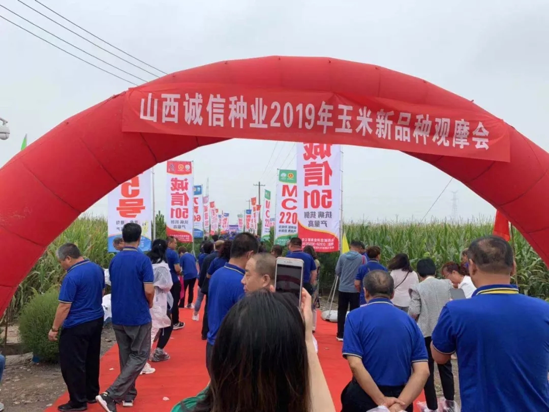 诚信向前|百年盛世总裁赵一沣出席诚信种业全国经销商营销峰会