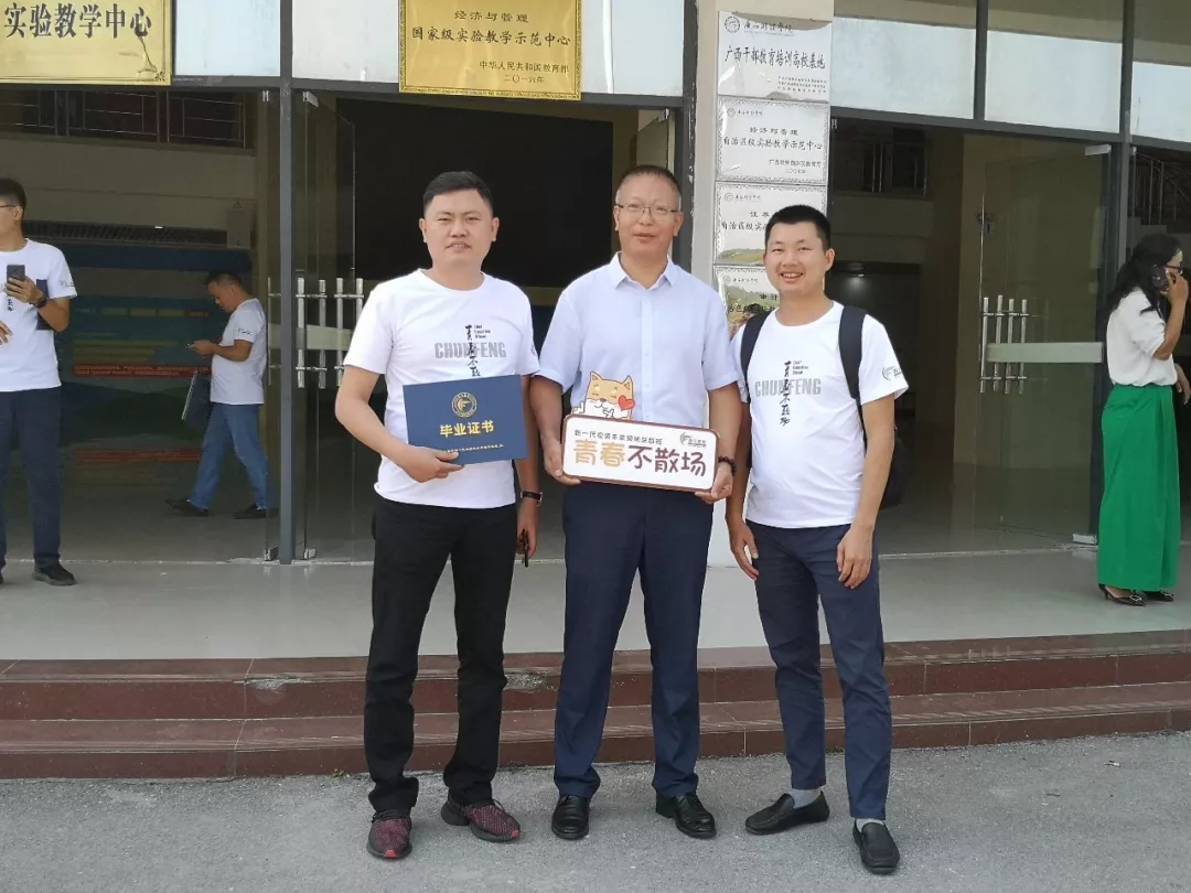 后会有期│春沣新一代农资未来领袖总裁班第一期毕业之旅