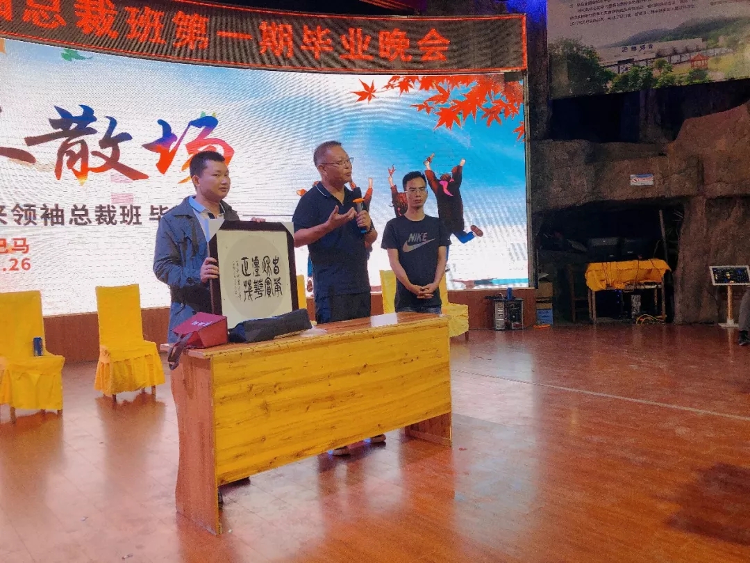 绿水长流│春沣新一代农资未来领袖总裁班爱心助学