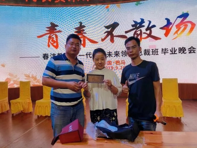 绿水长流│春沣新一代农资未来领袖总裁班爱心助学