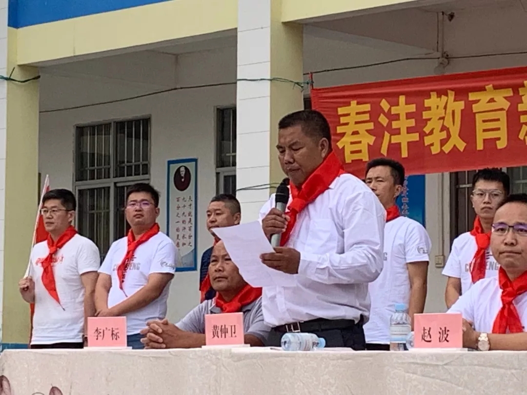 绿水长流│春沣新一代农资未来领袖总裁班爱心助学