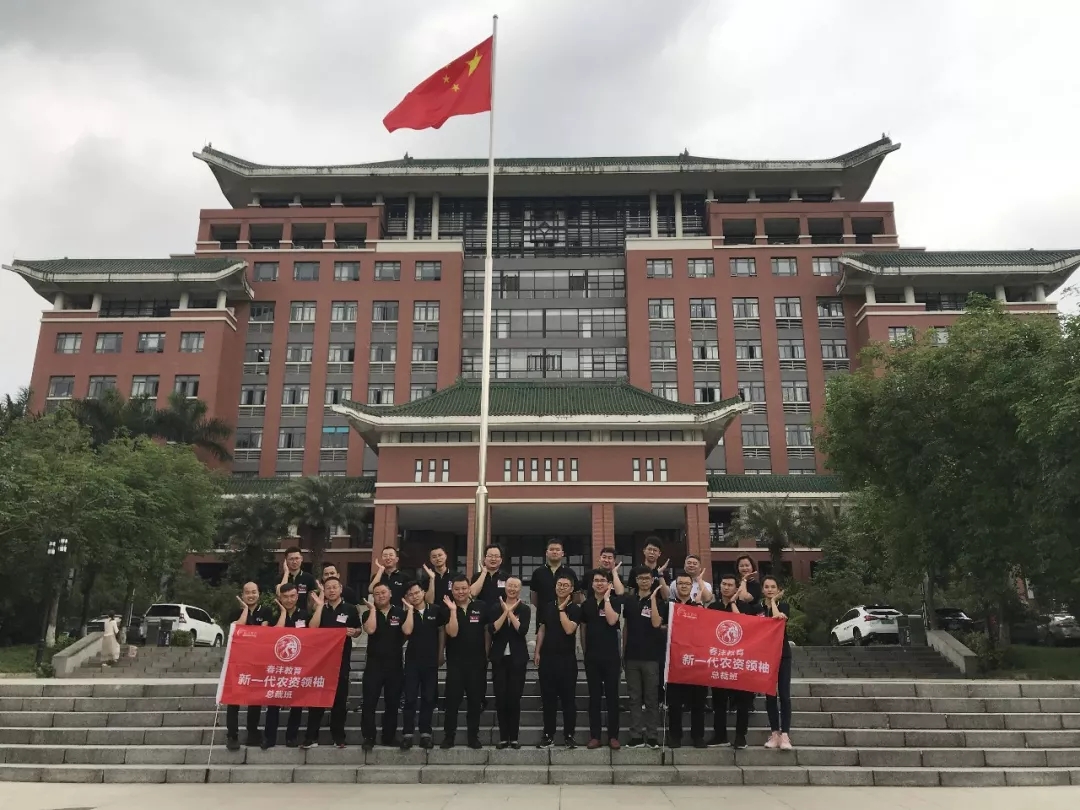 春沣总裁班:错过了一期二期,你还打算错过第三期吗?