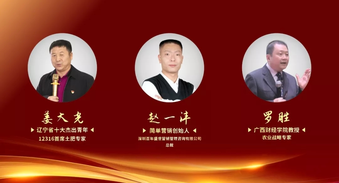 深圳千人大课:2020农技营销之战一次彻底讲清