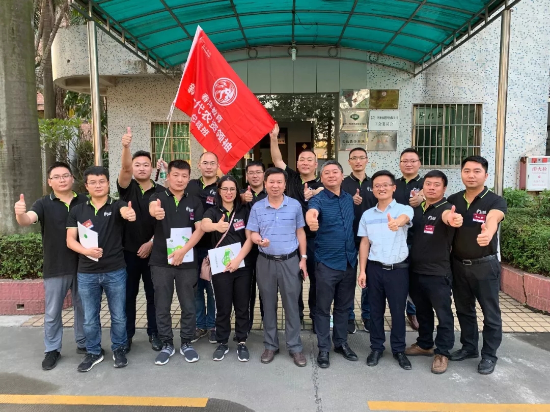 赋能未来︱春沣新一代农资未来领袖总裁班第三期游学华南农大