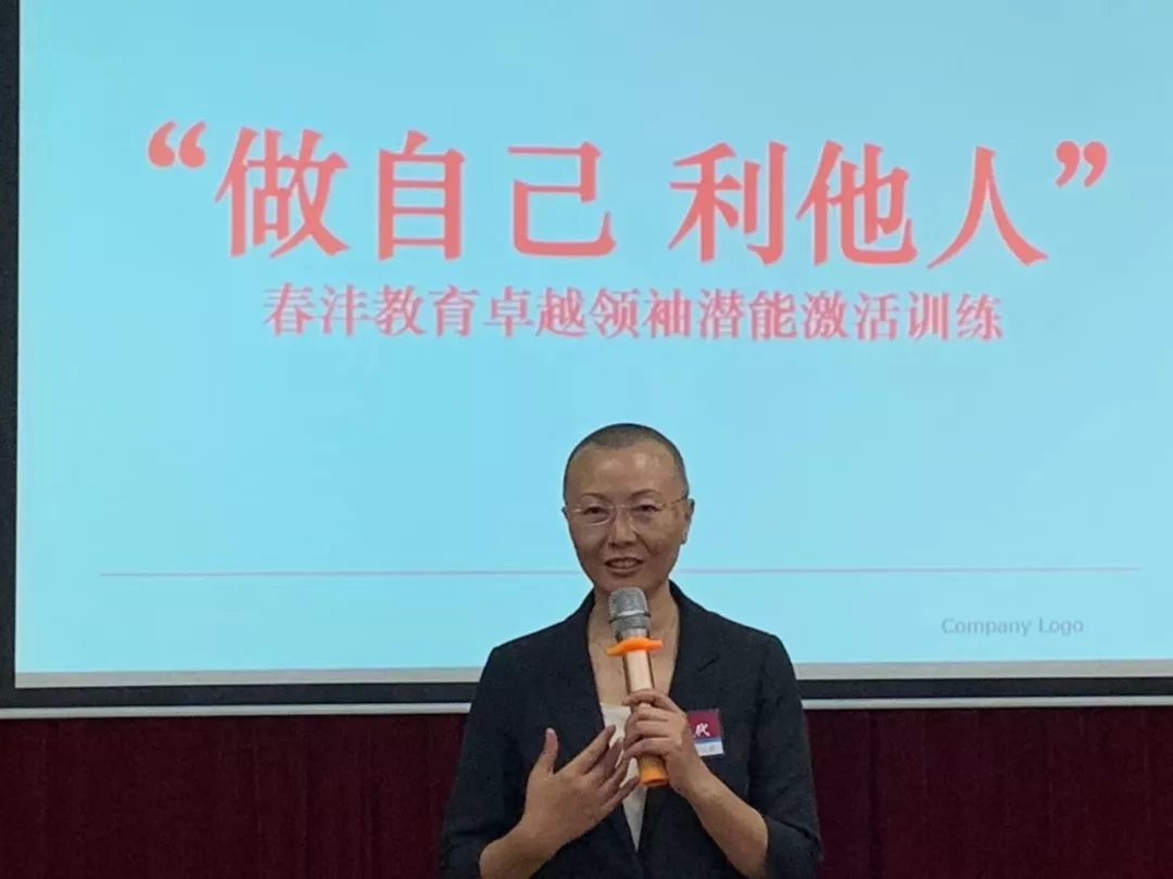 赋能未来︱春沣新一代农资未来领袖总裁班第三期游学华南农大