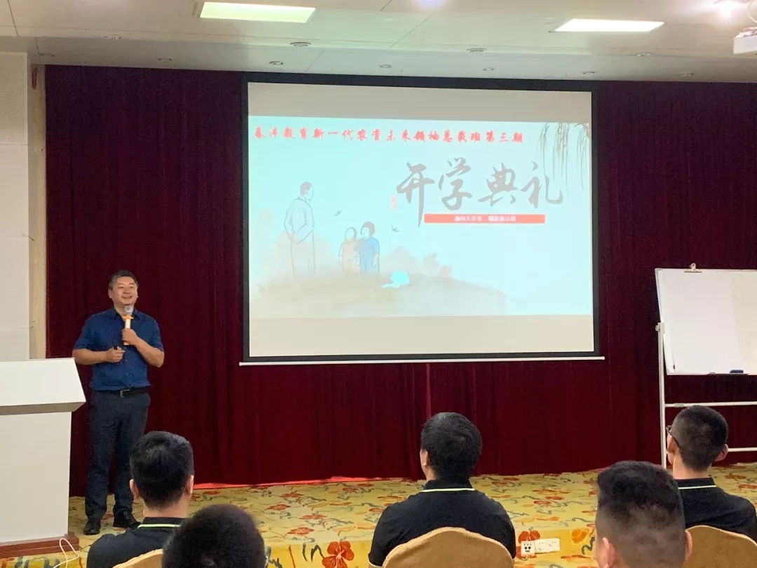 赋能未来︱春沣新一代农资未来领袖总裁班第三期游学华南农大