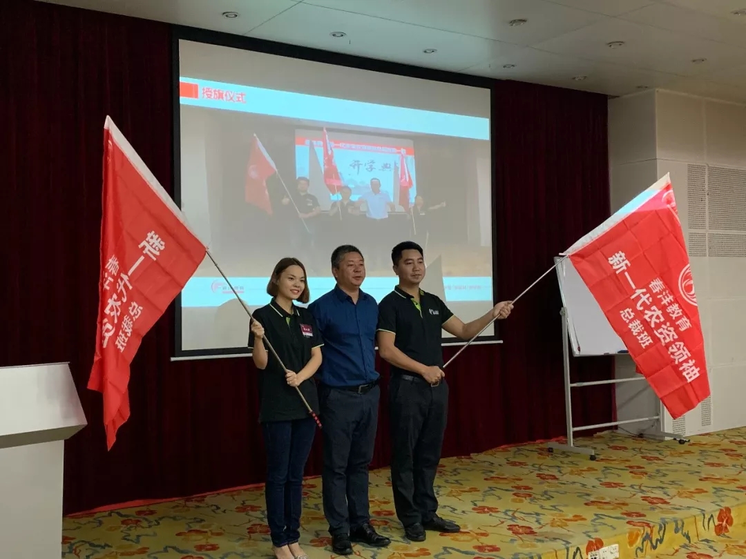 赋能未来︱春沣新一代农资未来领袖总裁班第三期游学华南农大