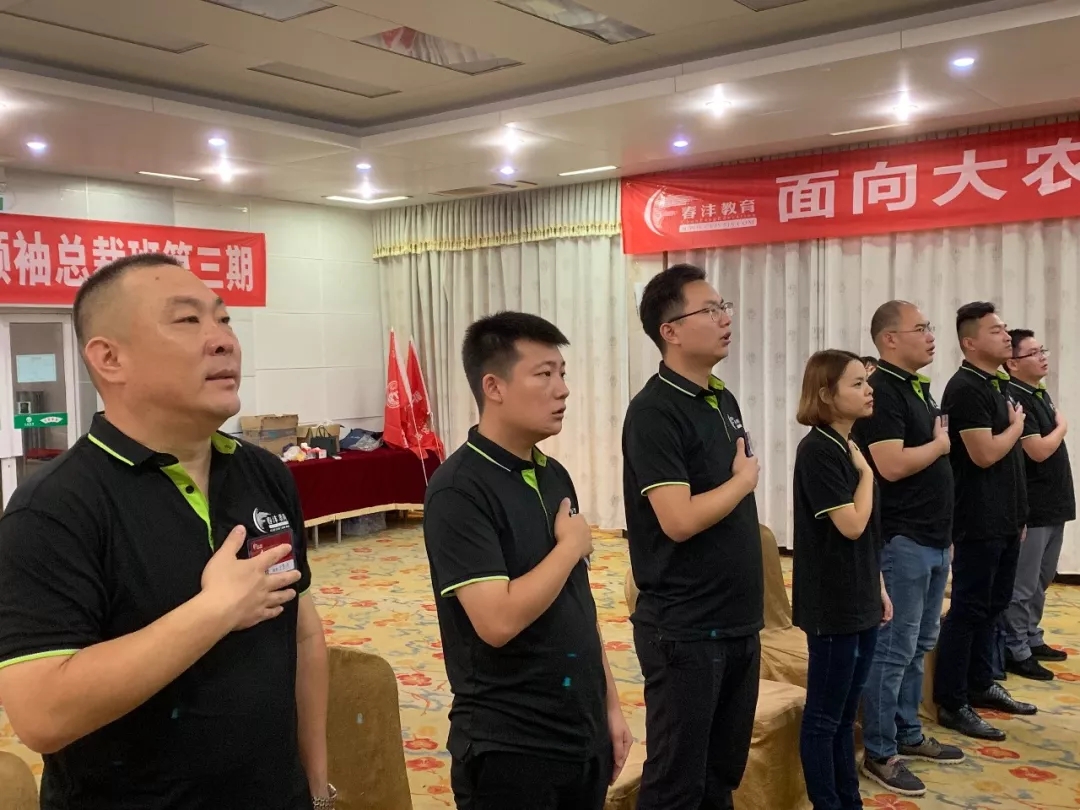 赋能未来︱春沣新一代农资未来领袖总裁班第三期游学华南农大