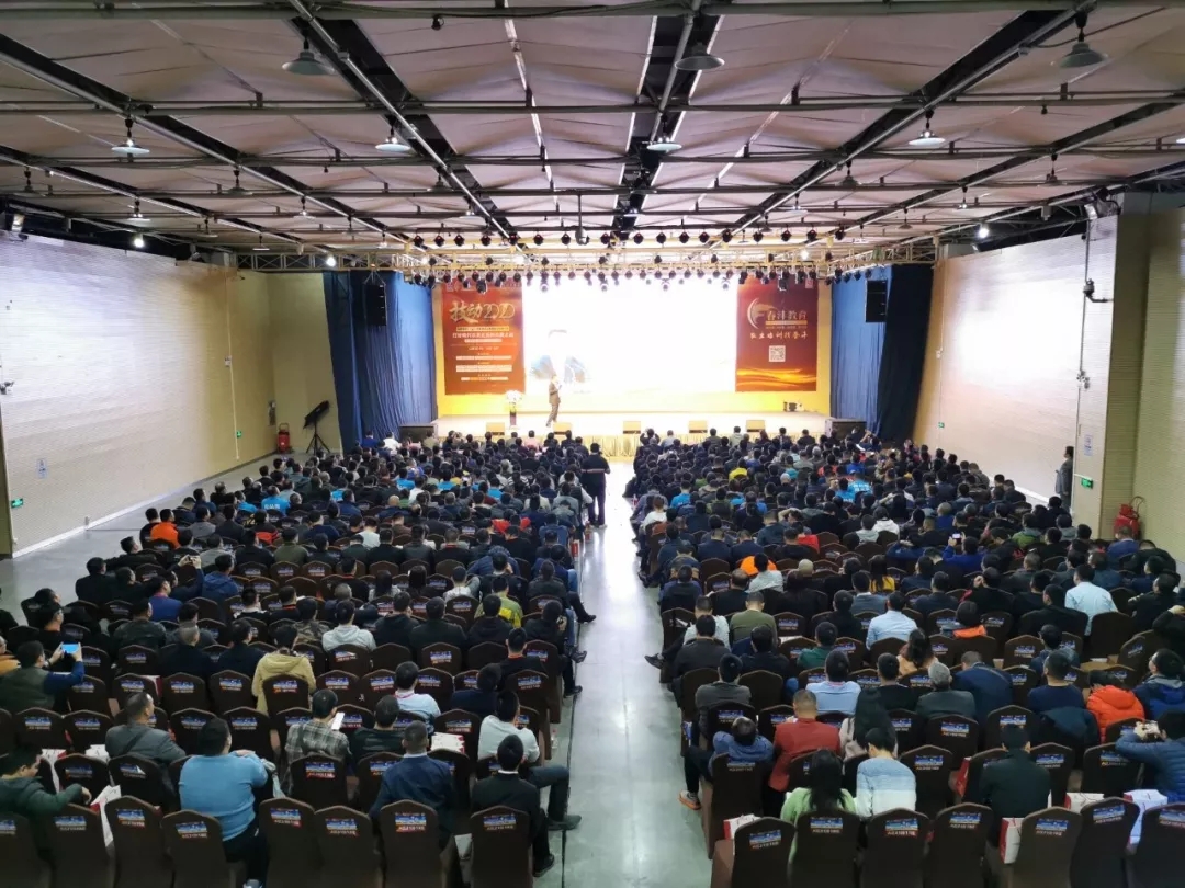 技动2020:深圳千人大课第一天干货分享