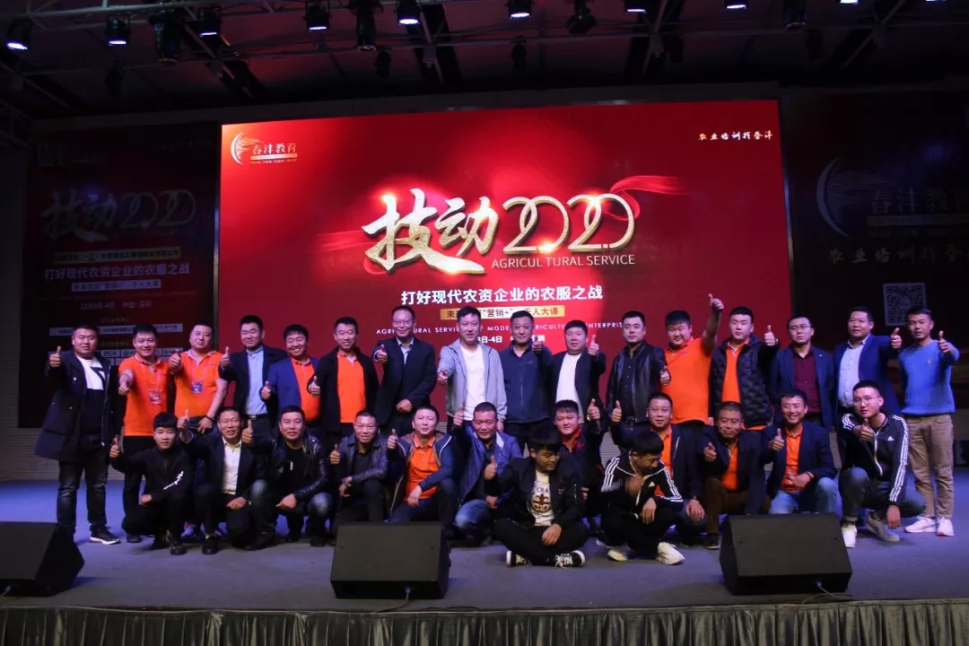 画重点：技动2020未来农资“营销+”千人大课两天干货分享