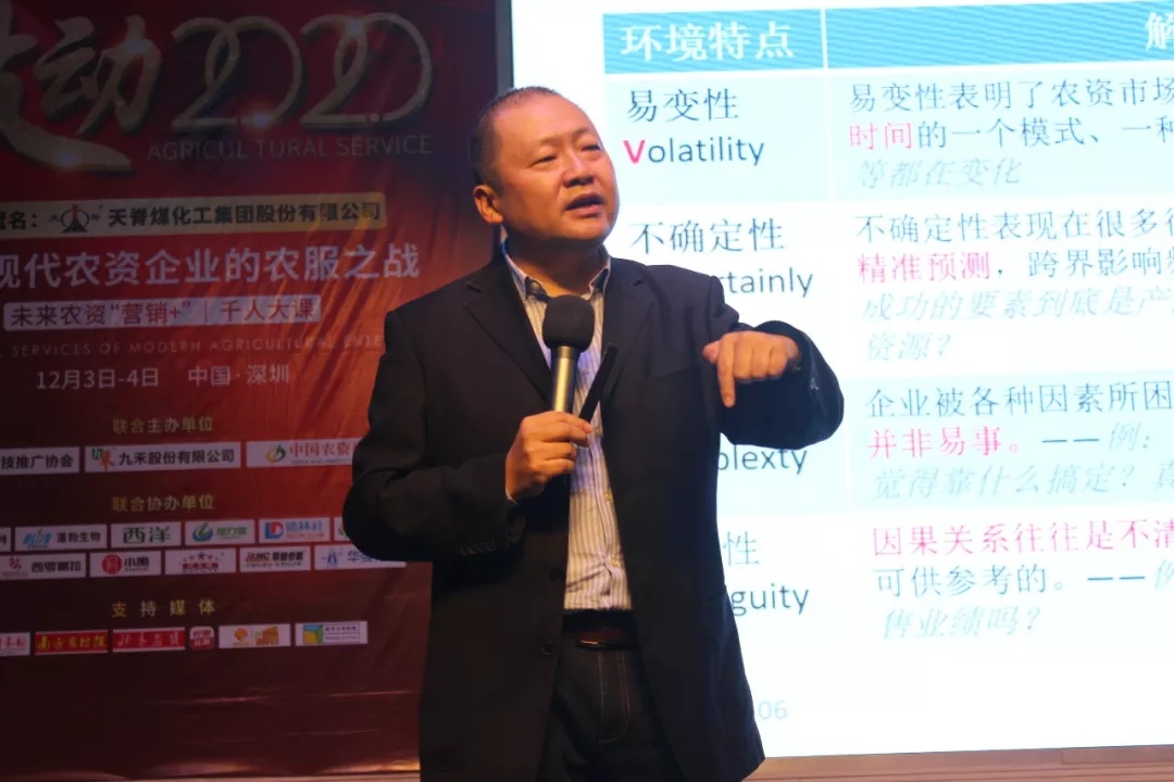 画重点：技动2020未来农资“营销+”千人大课两天干货分享