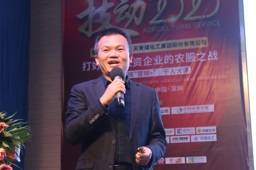 画重点：技动2020未来农资“营销+”千人大课两天干货分享