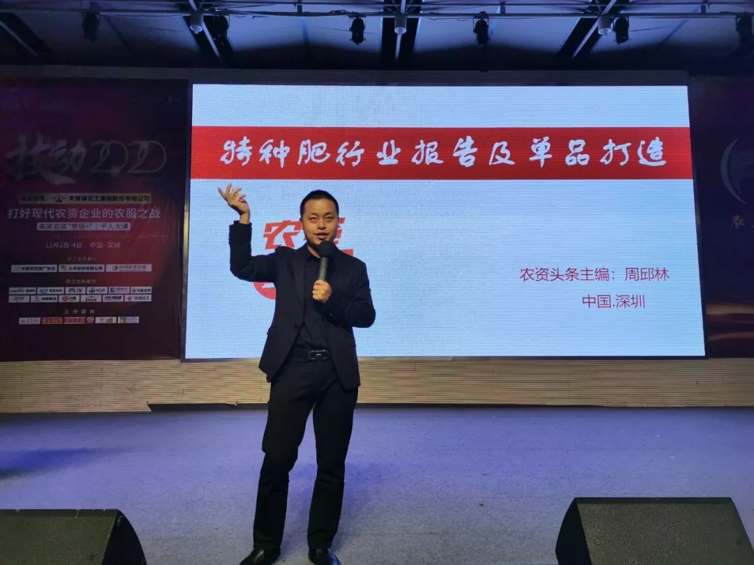 画重点：技动2020未来农资“营销+”千人大课两天干货分享