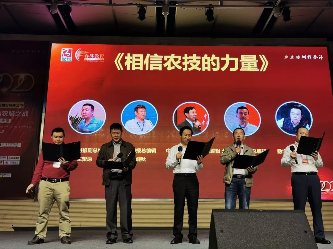 画重点：技动2020未来农资“营销+”千人大课两天干货分享