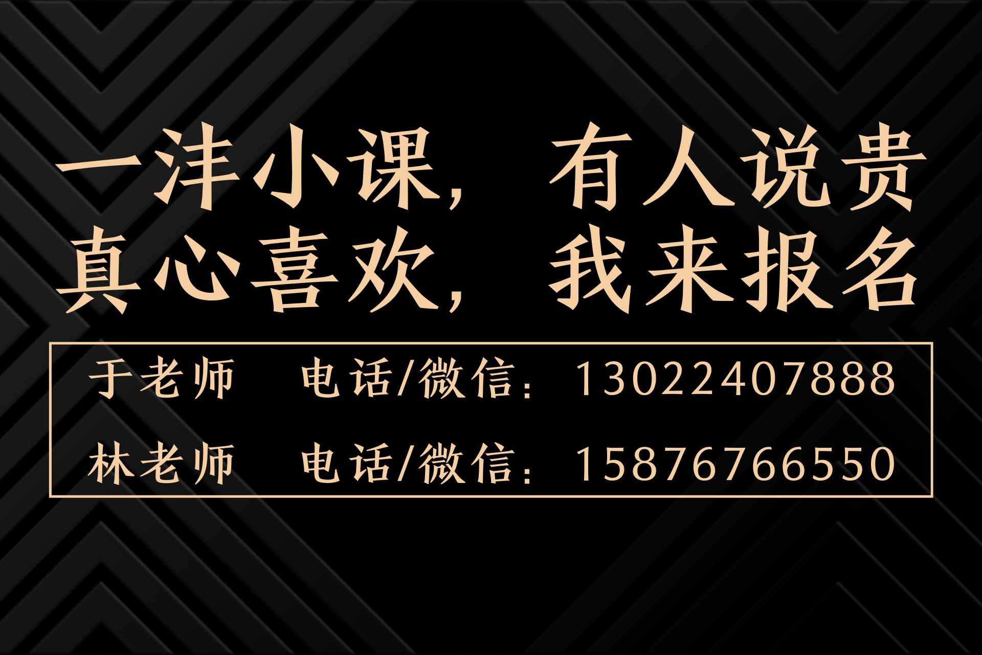 一沣小课,只适合少部分人的高端小课