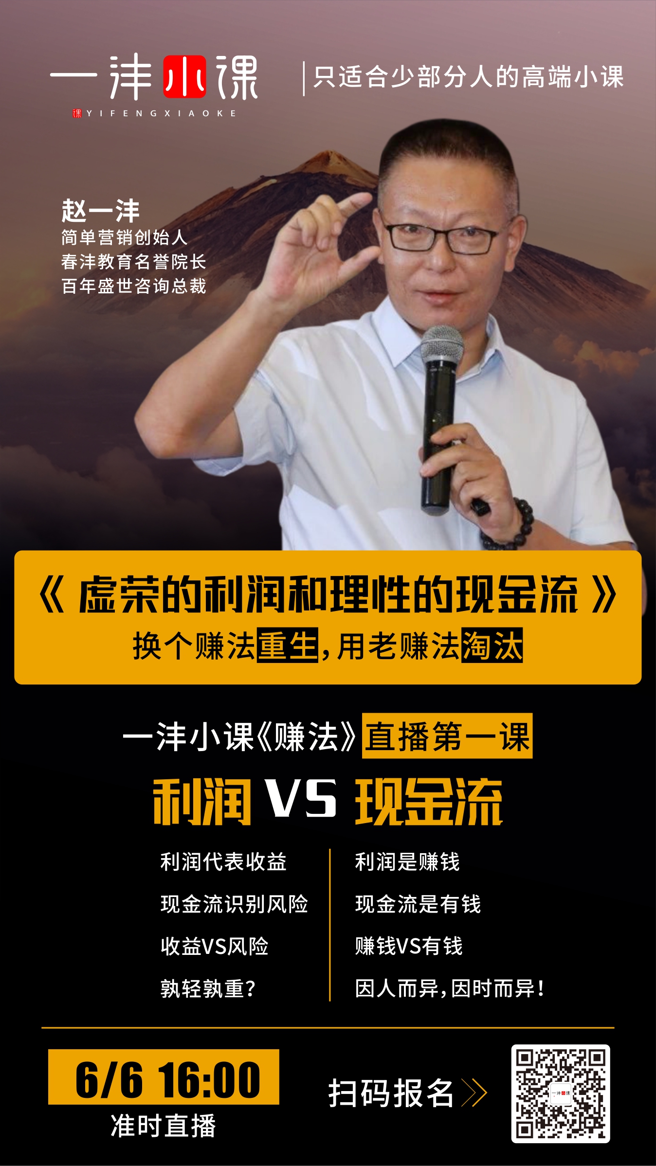 一沣小课，开始招生了