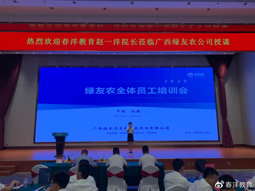 未来强基︱春沣教育走进广西绿友农