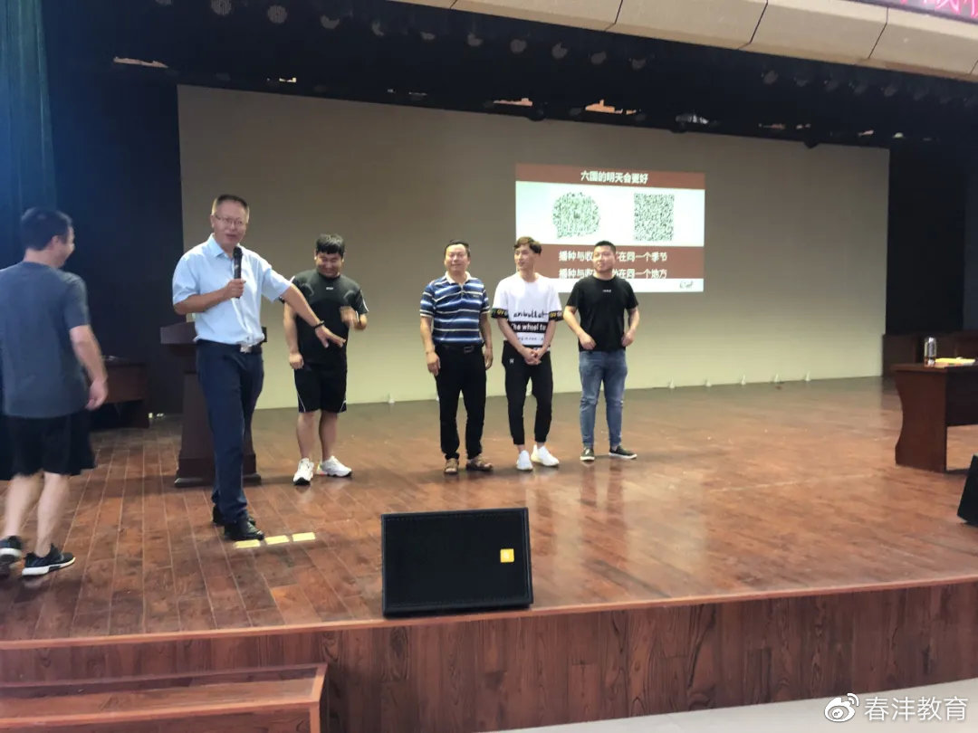 励志笃行战秋销︱春沣教育走进六国化工