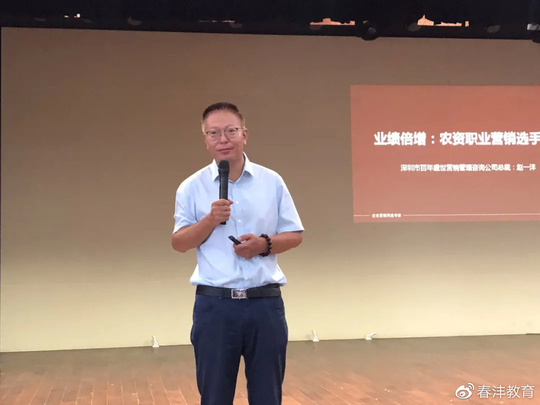 励志笃行战秋销︱春沣教育走进六国化工