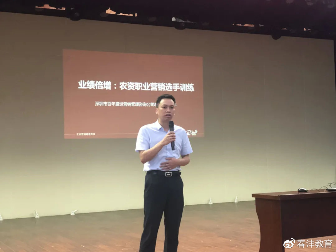 励志笃行战秋销︱春沣教育走进六国化工