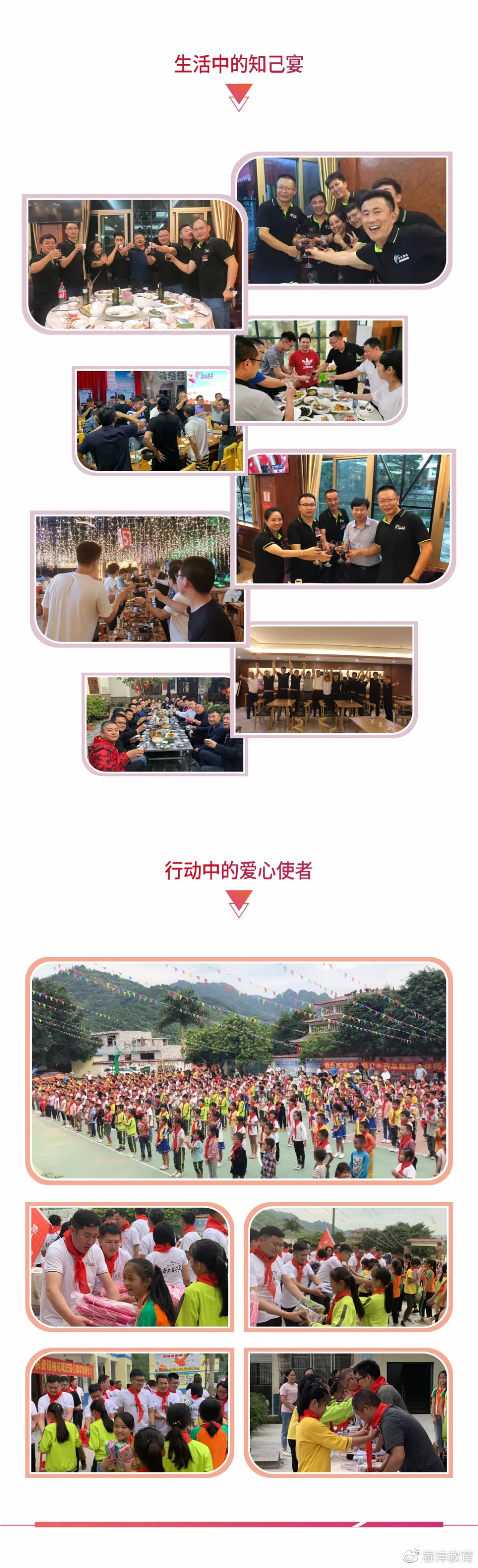 野马：那个只招80后的总裁班招生了