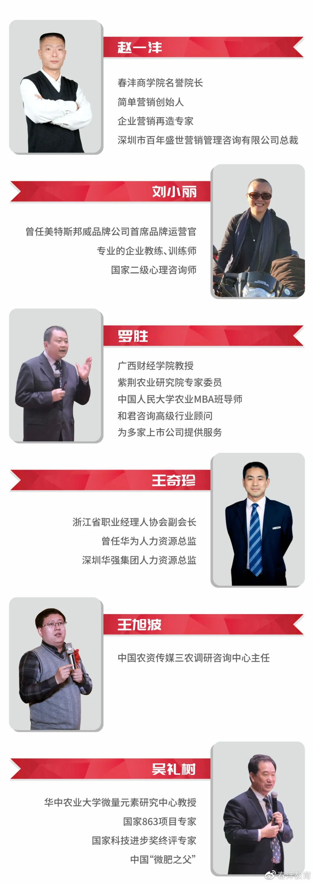 野马：那个只招80后的总裁班招生了