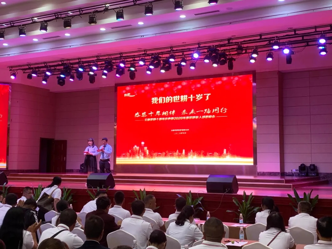 春沣教育院长赵一沣受邀参加云南世耕十周年庆典