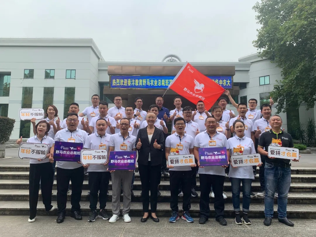 春沣四野：一起遇见最好的自己