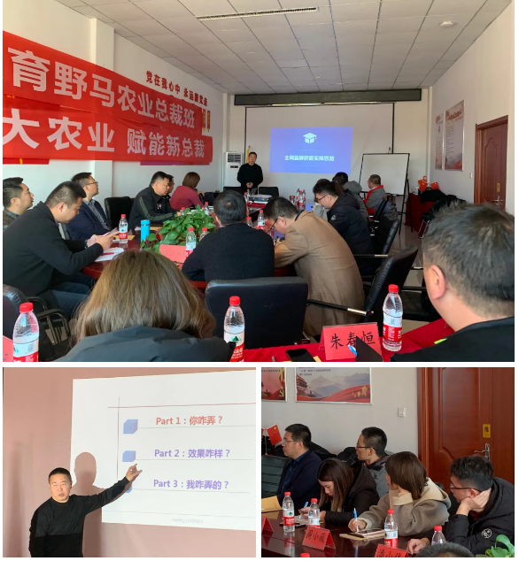 线上霸屏，线下进田丨春沣野马农业总裁班二期三期游学沈阳大光科技